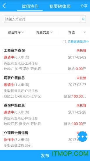 私律律師端app下載 私律律師端下載v1.2.0 官網(wǎng)安卓版 it貓撲網(wǎng)