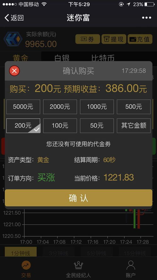 當(dāng)掙錢(qián)變成輕而易舉的事之后