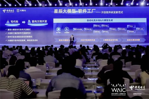 解密星辰大模型 軟件工廠(chǎng) 軟件開(kāi)發(fā)邁入智能化全流程新階段