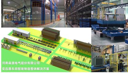 持續(xù)深耕電力裝備行業(yè),森藍(lán)智能榮膺e-works智能制造認(rèn)證廠(chǎng)商